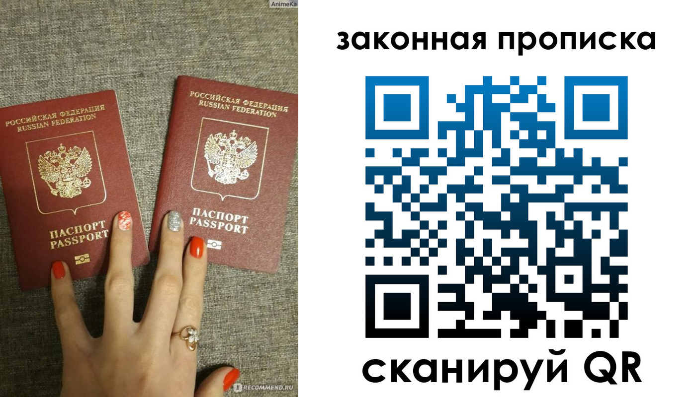 прописка для школы в Коммунаре