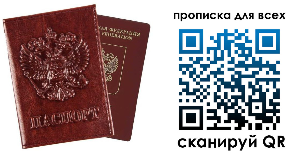 прописка иностранных граждан в Коммунаре
