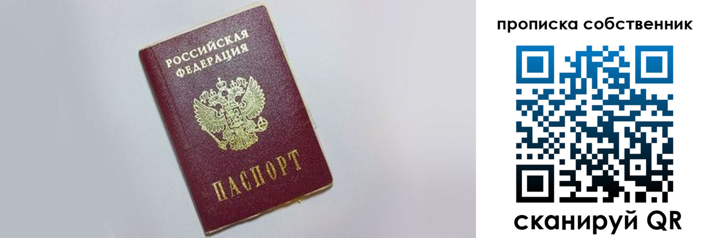 где прописаться в Коммунаре