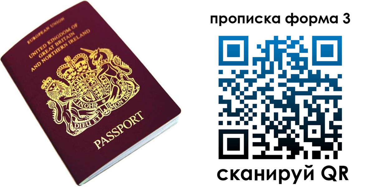 прописка для кредита в Коммунаре