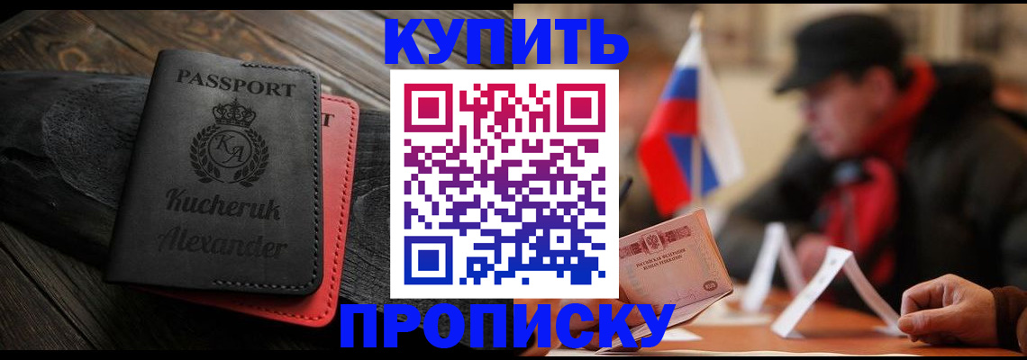 временная регистрация купить в Коммунаре