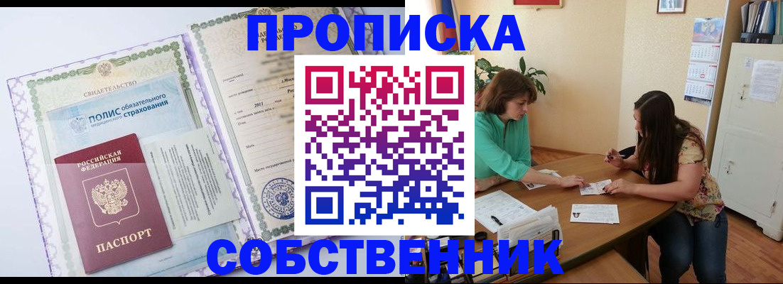 временная регистрация 2025 в Коммунаре