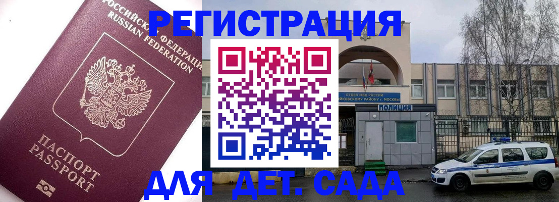 временная регистрация в Коммунаре